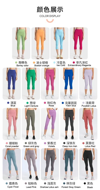 女式卡普里紧身裤